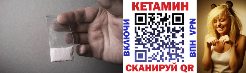 КЕТАМИН VHQ  дарнет шоп  гидра ТОР  Цимлянск 