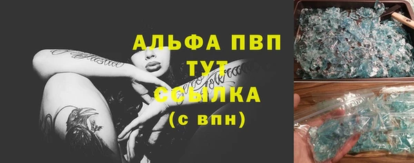 альфа пвп VHQ Алексин