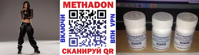 МЕТАДОН methadone  Цимлянск 